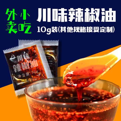 調(diào)味品代加工定制貼牌 小料包調(diào)料包口味定制研發(fā)招商 萬(wàn)高達(dá)味食品公司 糖酒網(wǎng)tangjiu.com