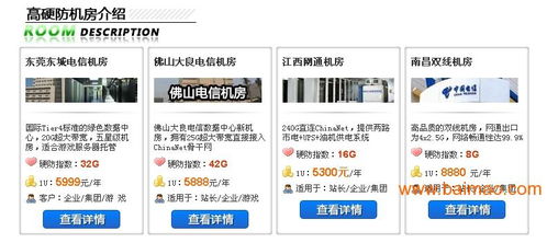 服務器租用與托管 一站式企業(yè)數(shù)字化轉型的基石